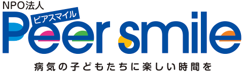 NPO法人 PeerSmile