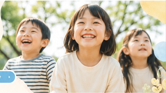 笑顔で過ごす子どもたち
